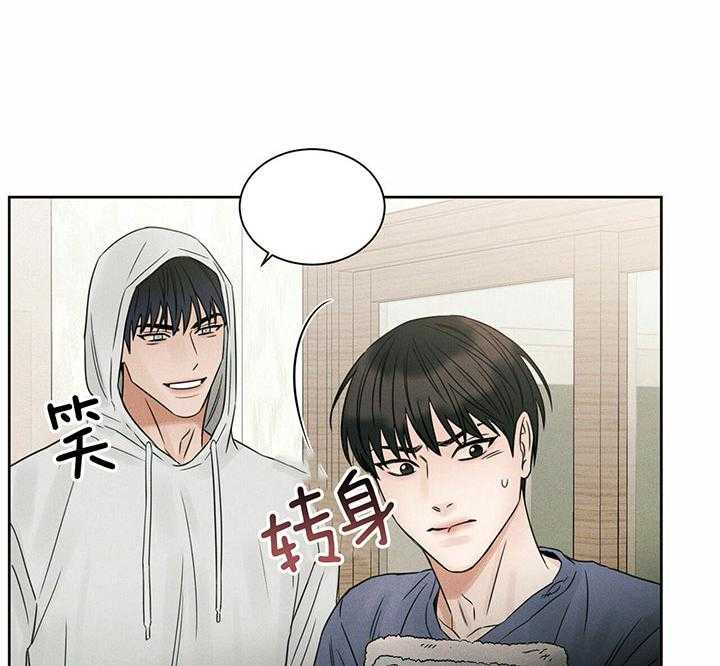 即使不爱我 第40话 第33页