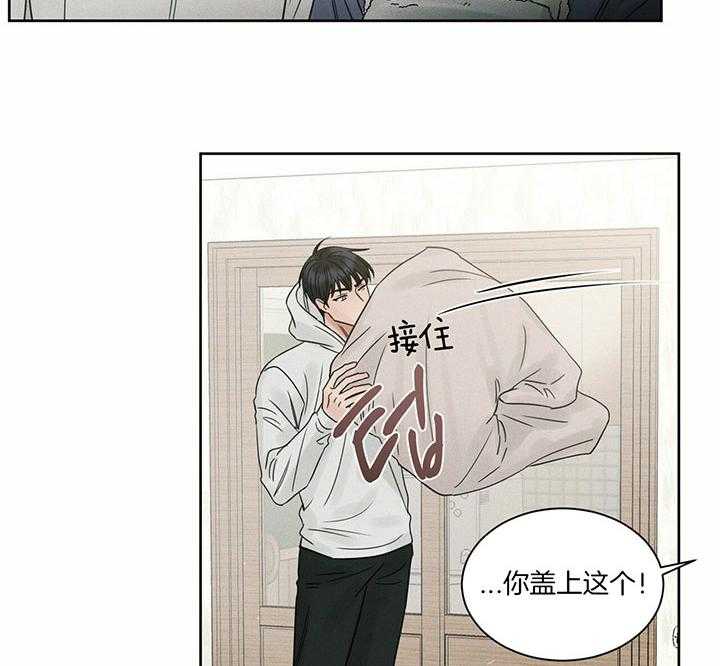 即使不爱我 第40话 第34页