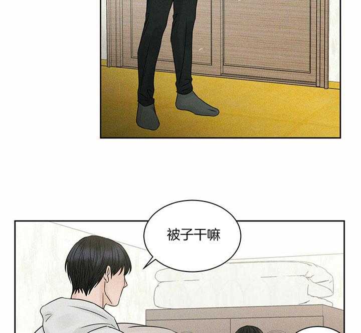 即使不爱我 第40话 第35页