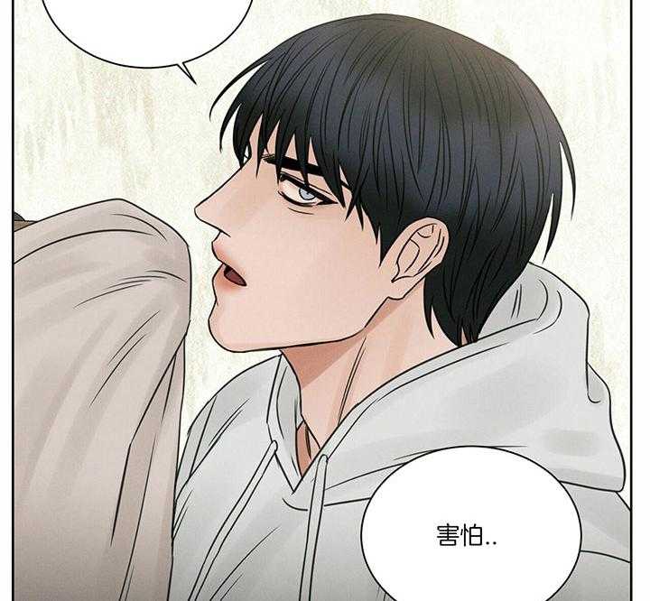 即使不爱我 第40话 第39页