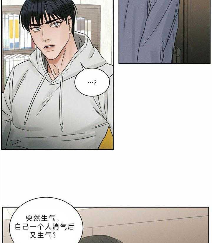 即使不爱我 第41话 第3页