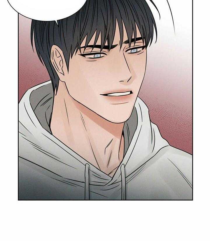 即使不爱我 第41话 第8页