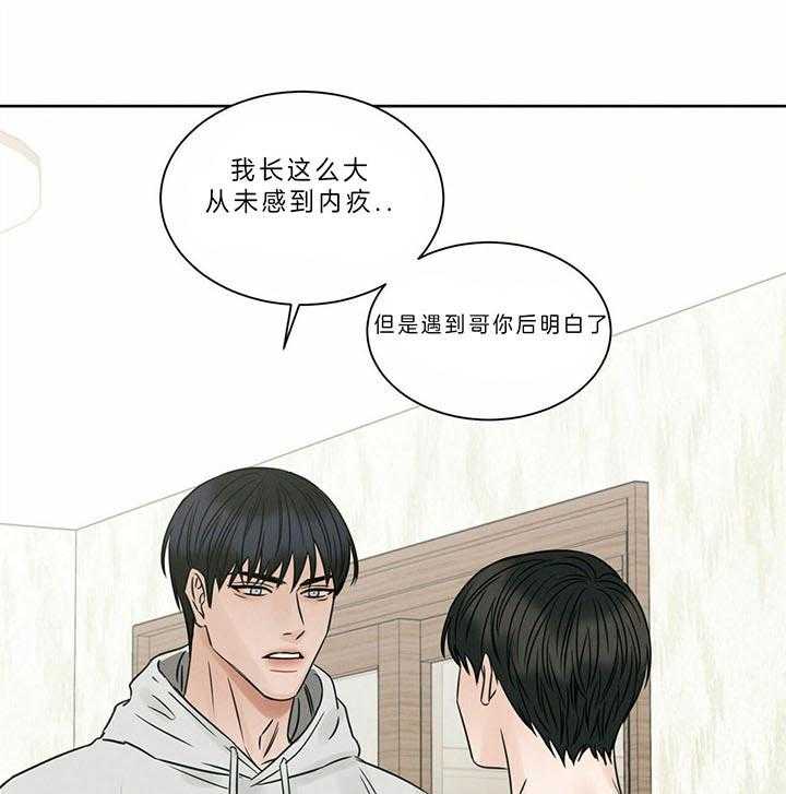 即使不爱我第41话图
