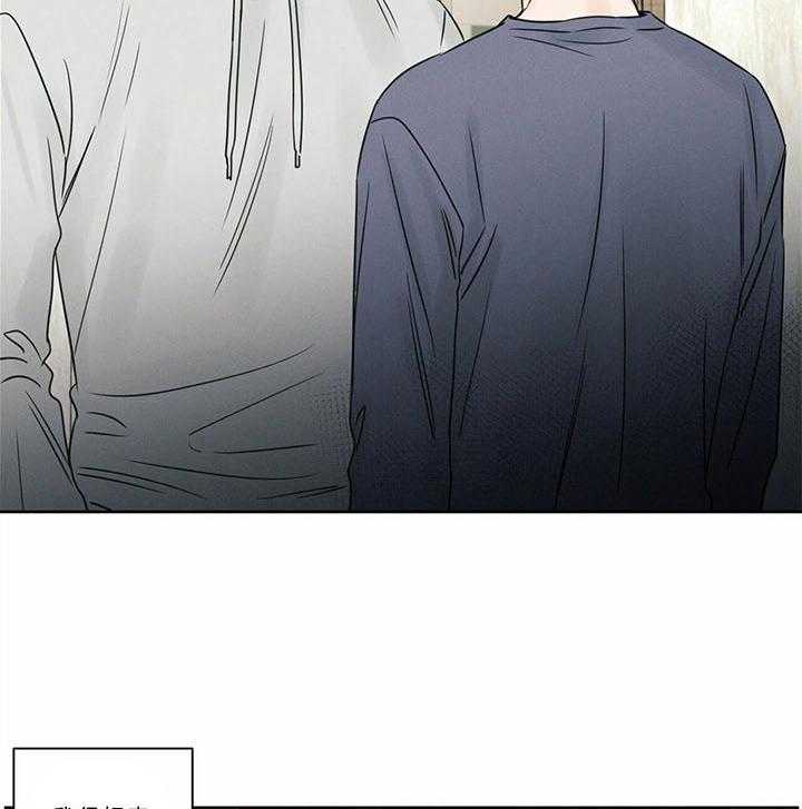 即使不爱我 第41话 第10页