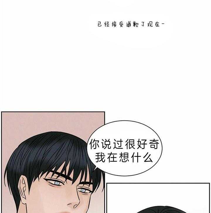 即使不爱我 第41话 第13页