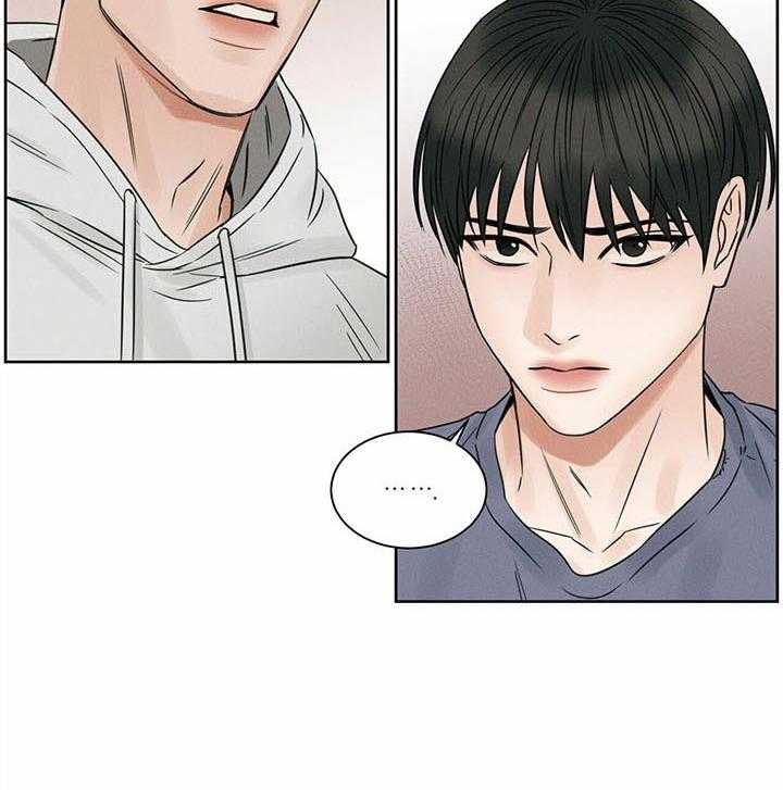 即使不爱我 第41话 第14页