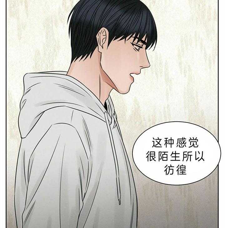 即使不爱我 第41话 第16页