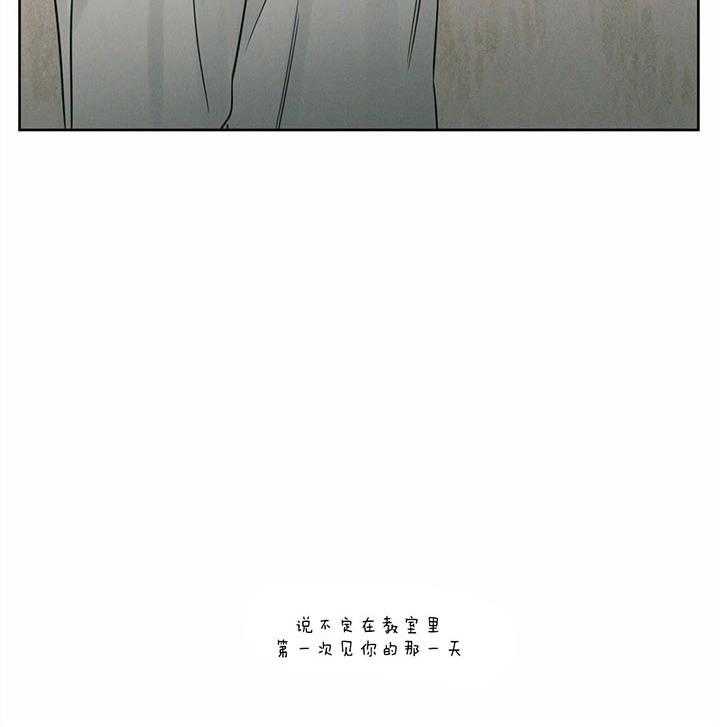 即使不爱我 第41话 第17页