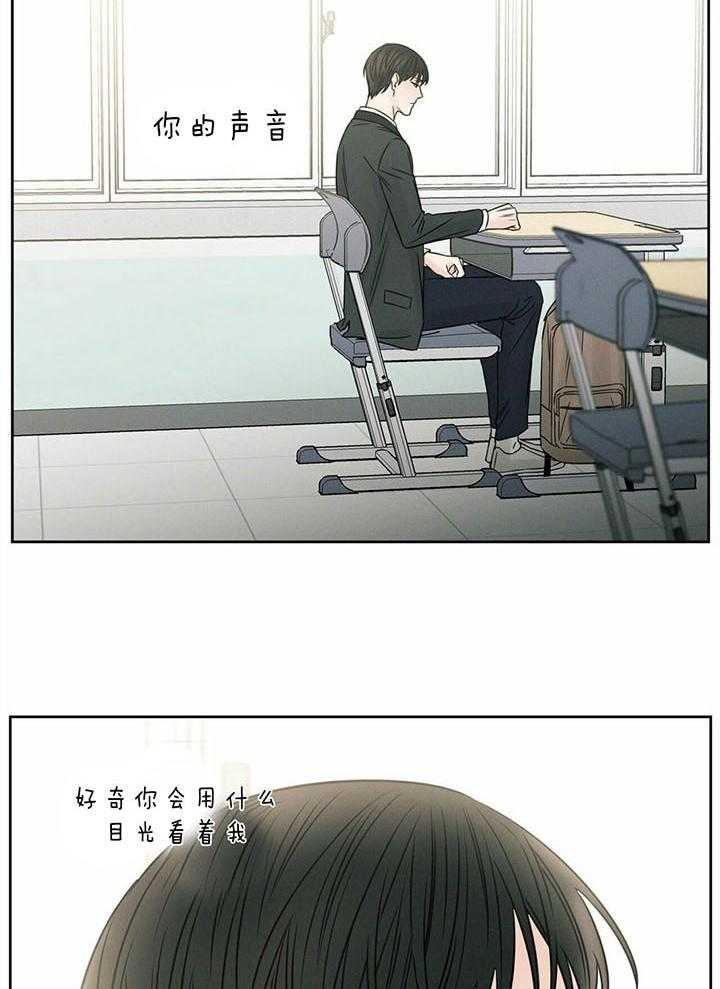 即使不爱我 第41话 第19页