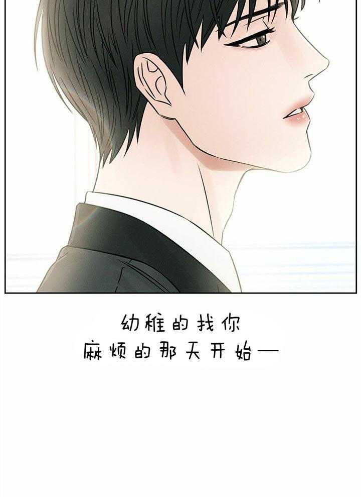 即使不爱我 第41话 第20页