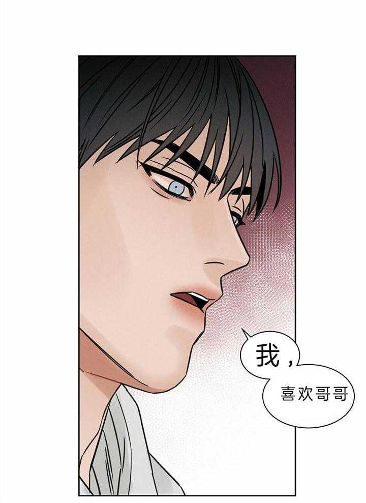 即使不爱我 第41话 第23页