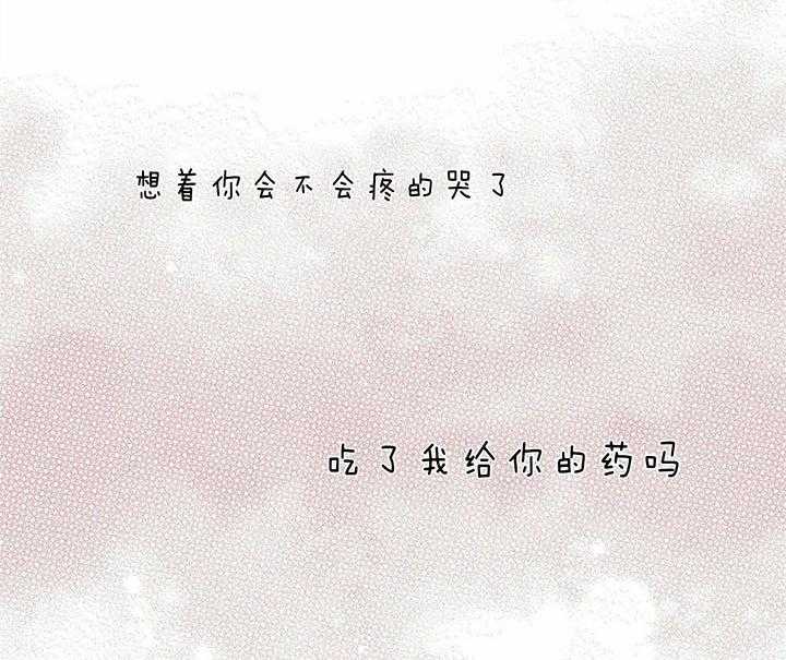 即使不爱我 第41话 第25页