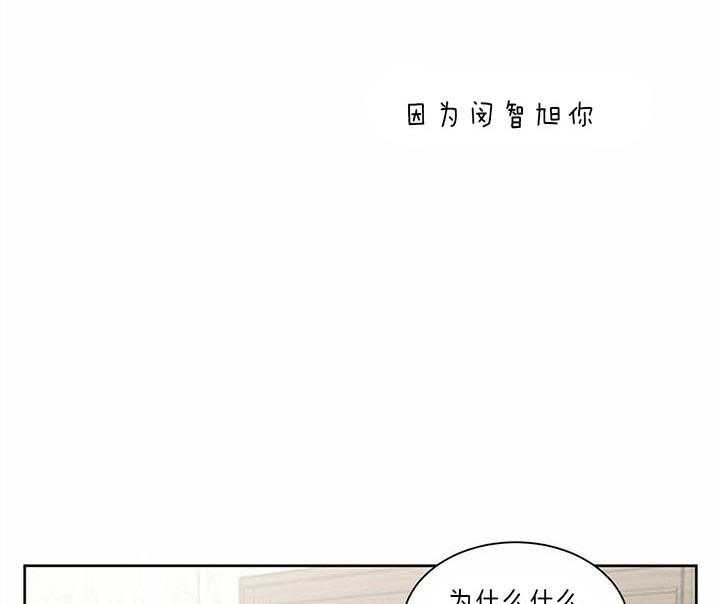 即使不爱我 第41话 第30页