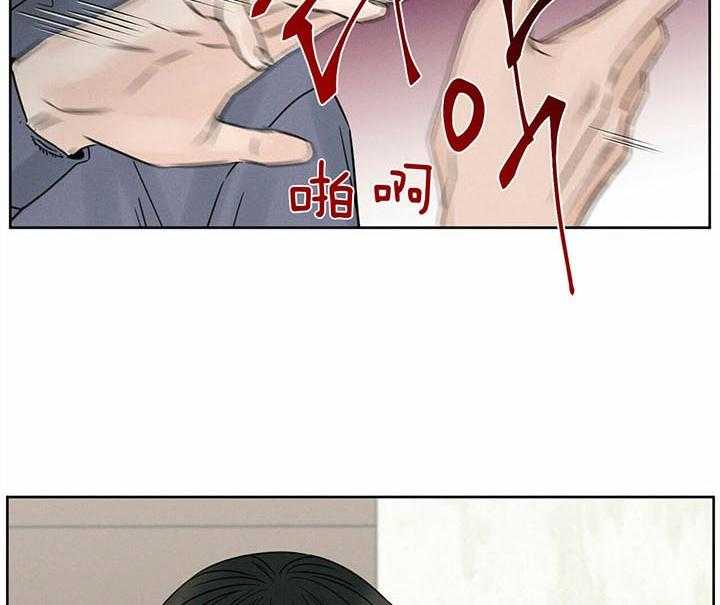 即使不爱我 第41话 第33页