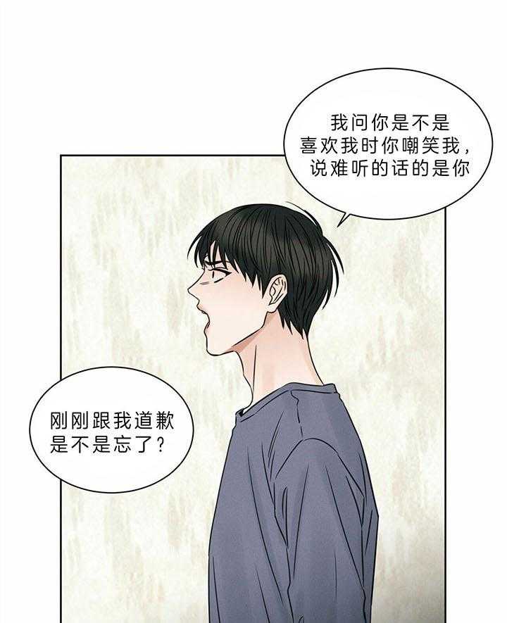 即使不爱我 第42话 第0页