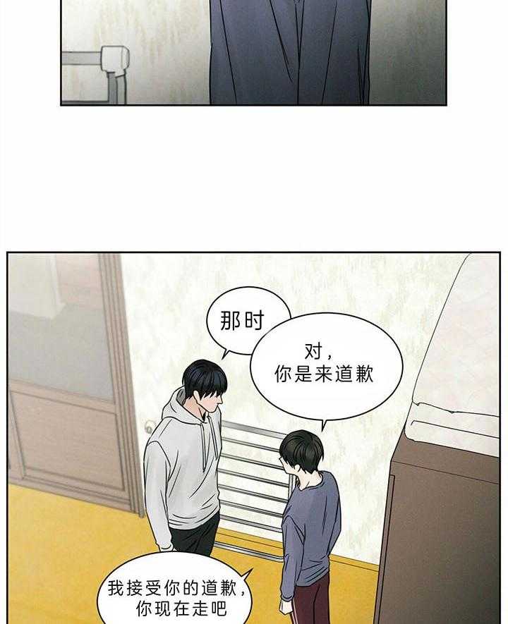 即使不爱我 第42话 第1页