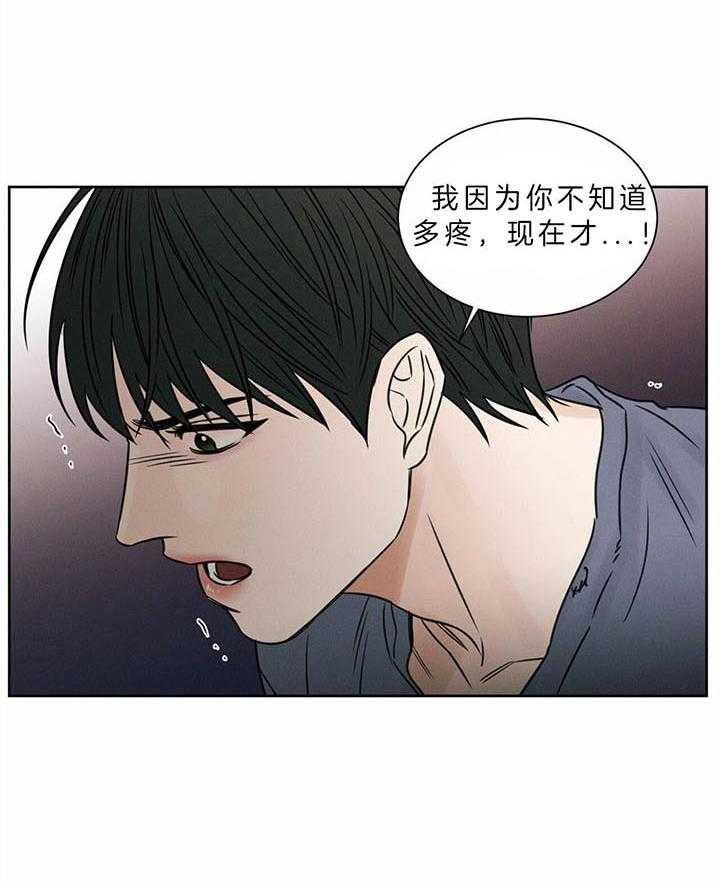 即使不爱我 第42话 第8页