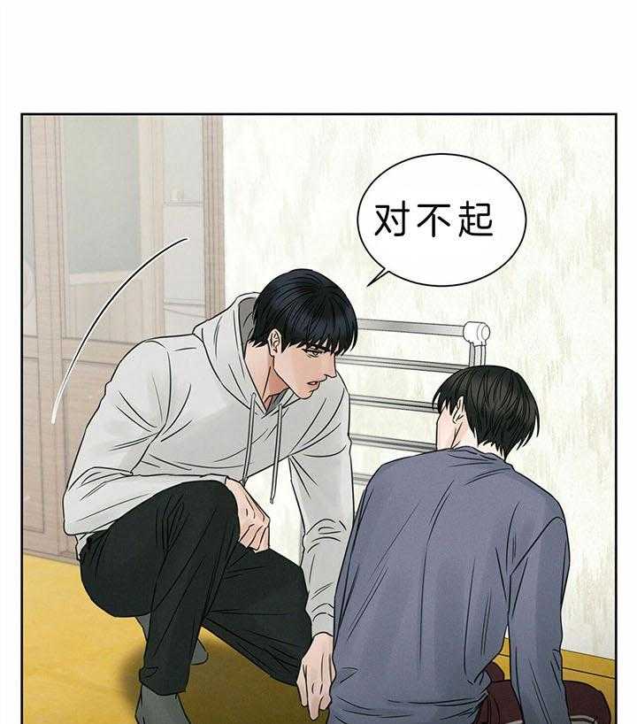 即使不爱我 第42话 第9页