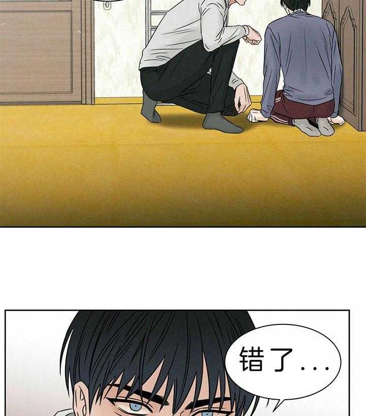 即使不爱我 第42话 第11页