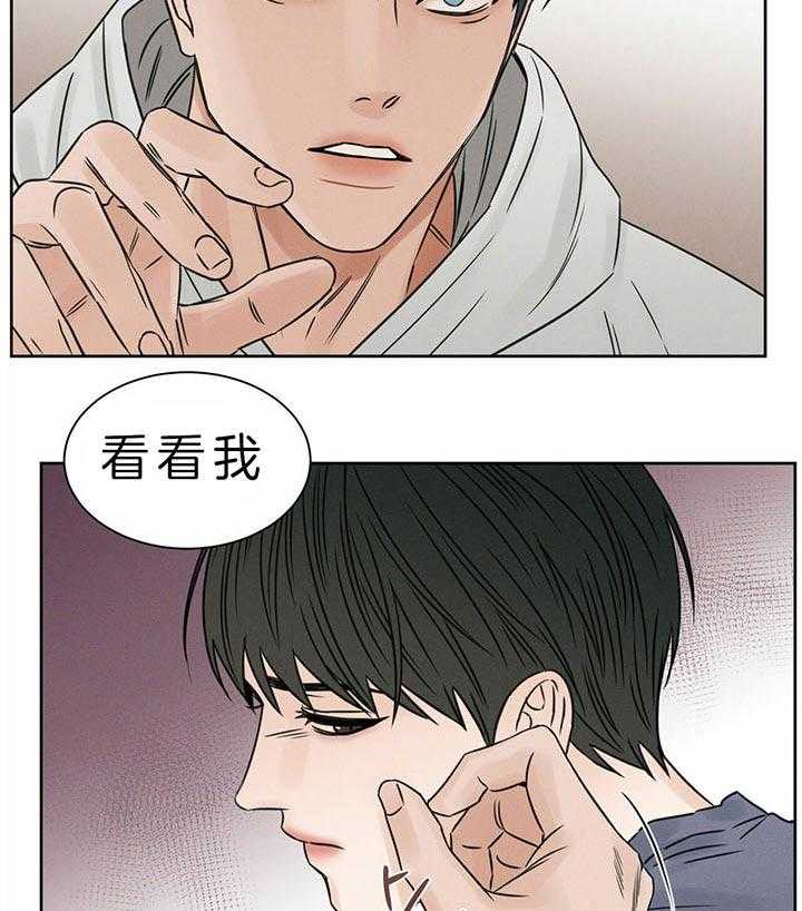 即使不爱我 第42话 第12页