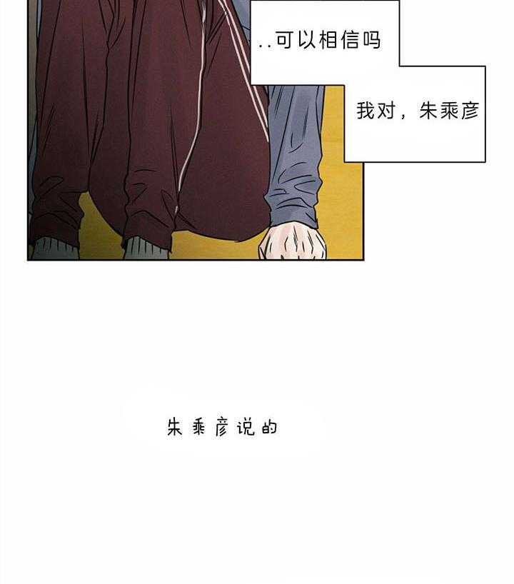 即使不爱我 第42话 第14页