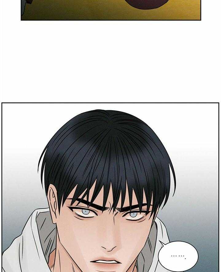 即使不爱我 第42话 第21页