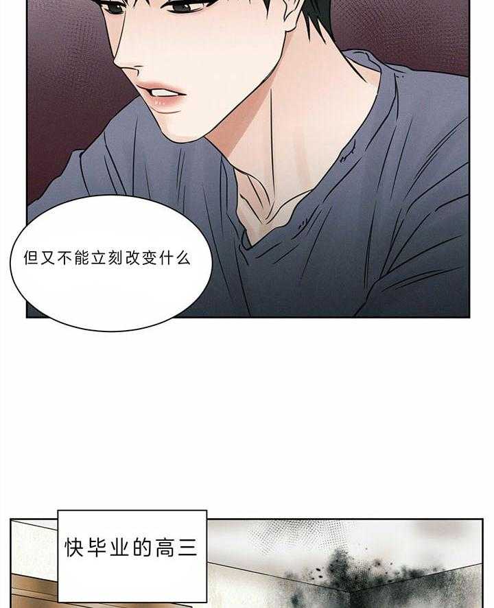 即使不爱我 第42话 第23页