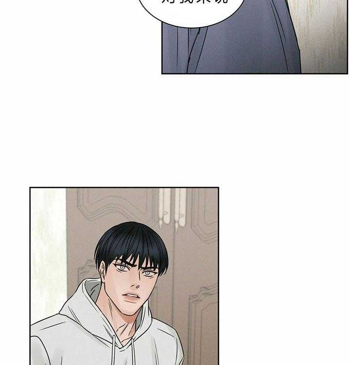 即使不爱我 第42话 第35页