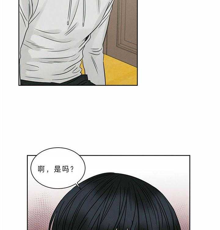 即使不爱我 第42话 第36页