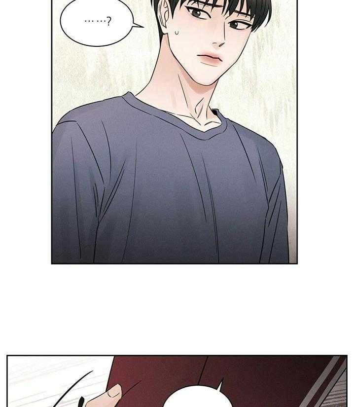 即使不爱我 第43话 第1页