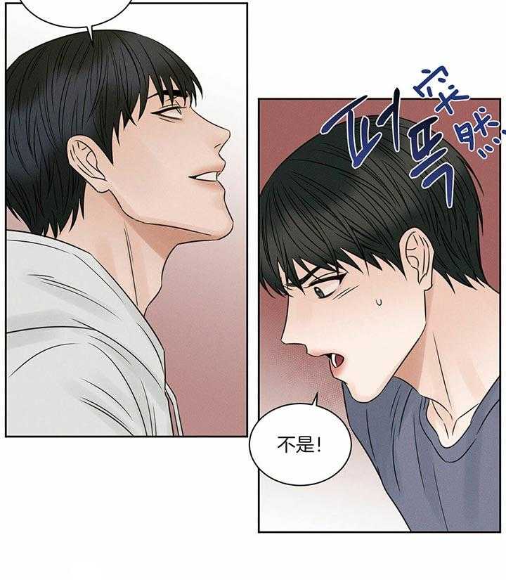 即使不爱我 第43话 第6页