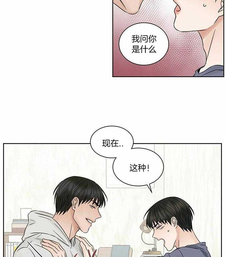 即使不爱我 第43话 第9页