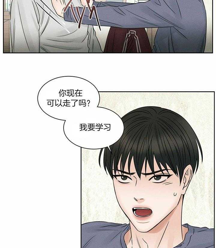 即使不爱我 第43话 第10页