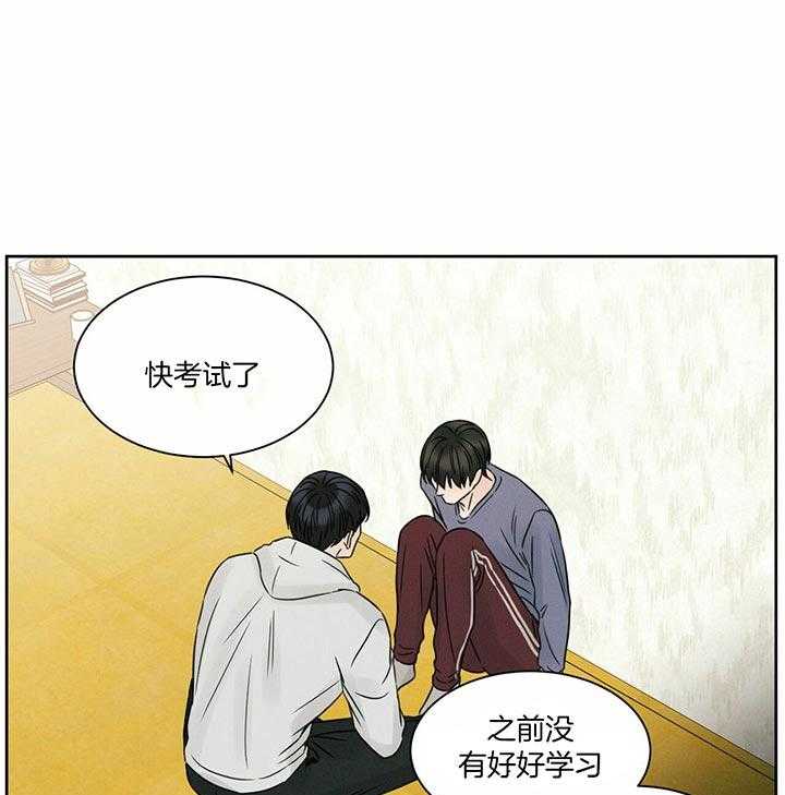 即使不爱我 第43话 第12页