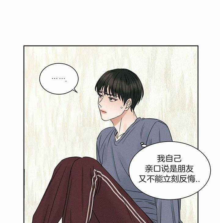 即使不爱我 第43话 第15页