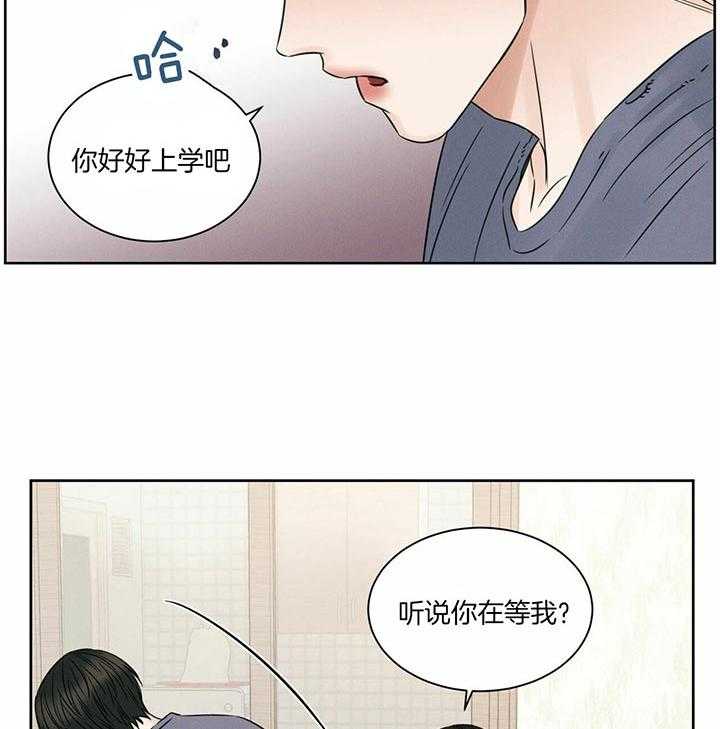 即使不爱我 第43话 第17页