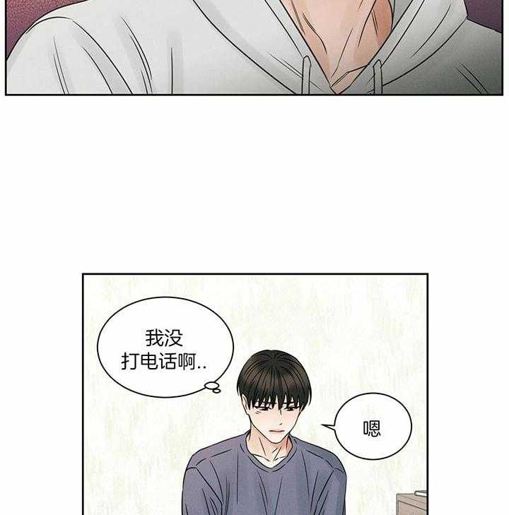 即使不爱我 第43话 第22页