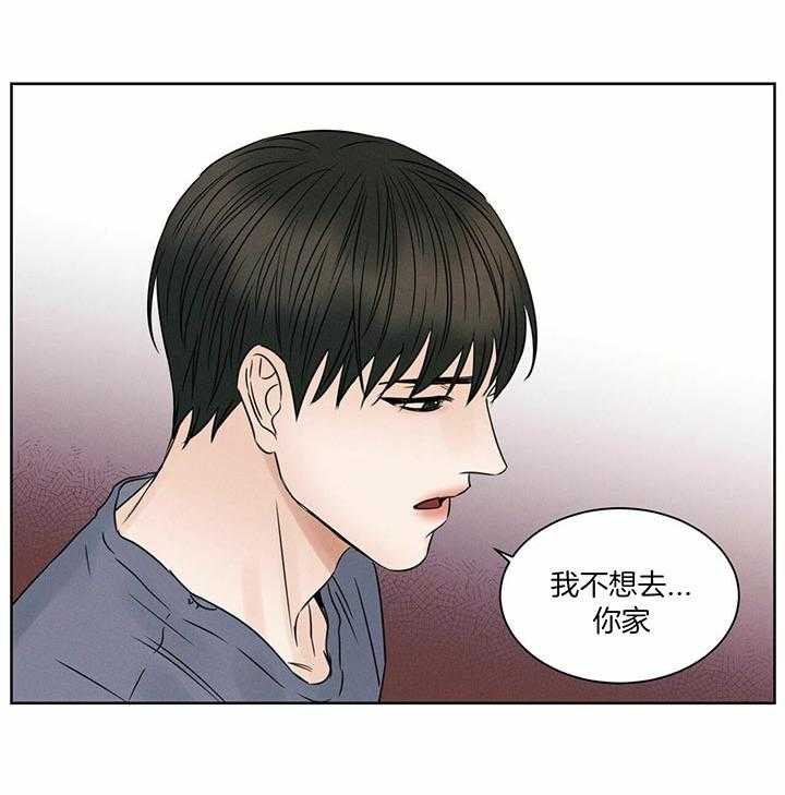 即使不爱我 第43话 第25页