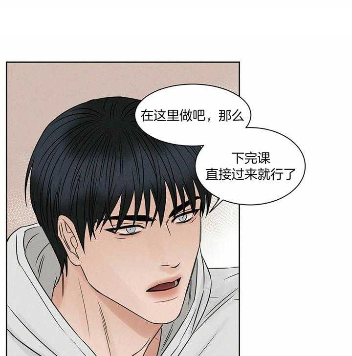 即使不爱我 第43话 第26页