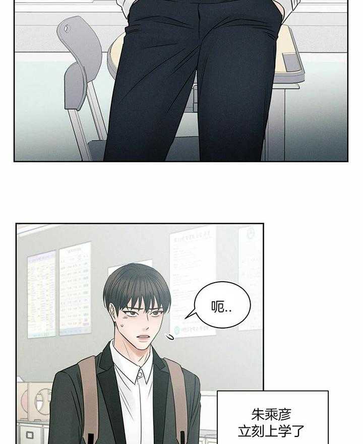 即使不爱我 第44话 第2页