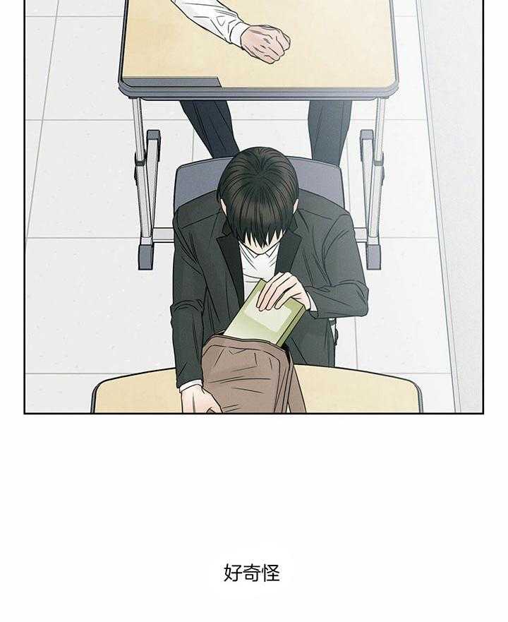 即使不爱我 第44话 第5页