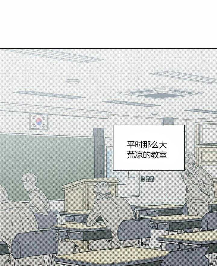 即使不爱我 第44话 第6页