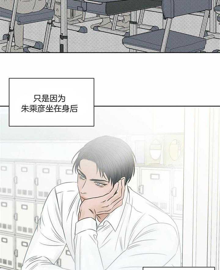 即使不爱我 第44话 第7页