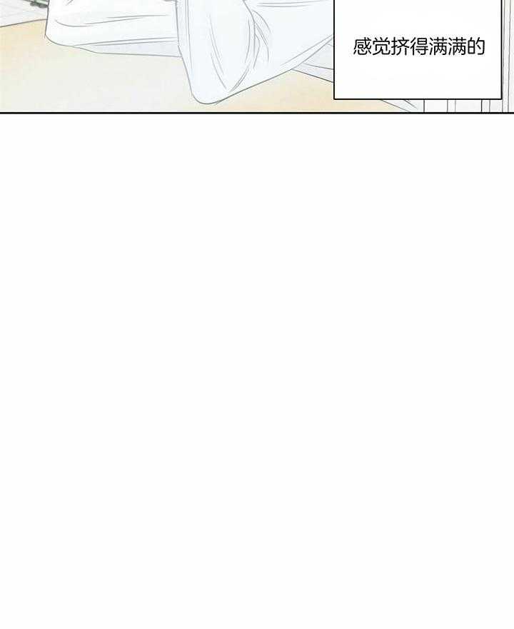 即使不爱我 第44话 第8页