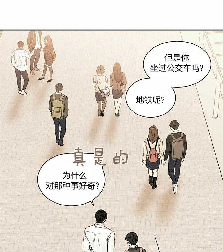 即使不爱我 第44话 第13页