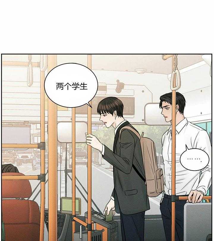 即使不爱我 第44话 第15页