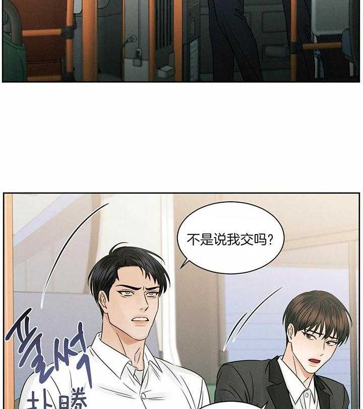 即使不爱我 第44话 第16页