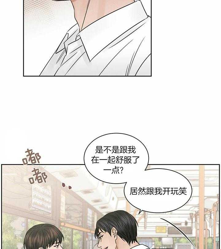 即使不爱我 第44话 第19页