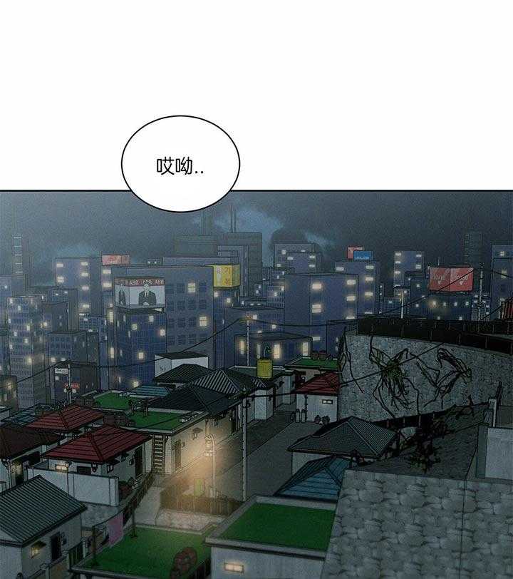 即使不爱我 第44话 第21页