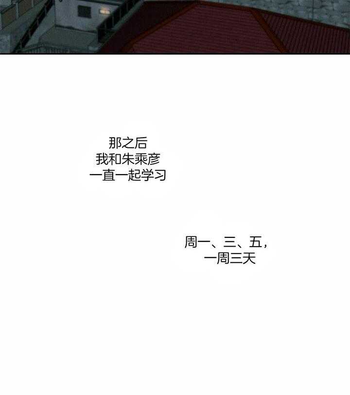 即使不爱我 第44话 第22页